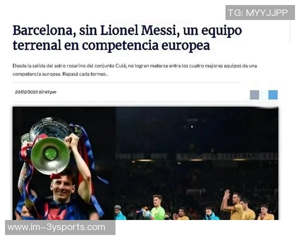 梅西坦言仍关注巴萨与队友讨论球队现状与战术变化